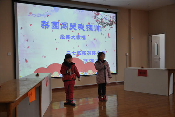 二七区铭功路小学开展&ldquo;梨园闯关我挂帅&rdquo;戏曲活动