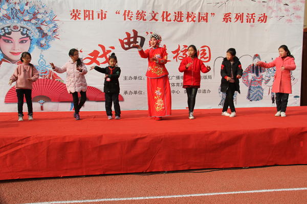荥阳市第七小学：感受戏曲韵味，传承国粹文化