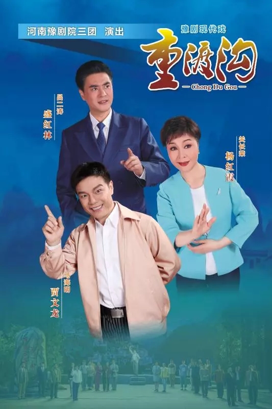 五一假期河南豫剧院三团中原文化大舞台演出如火如荼