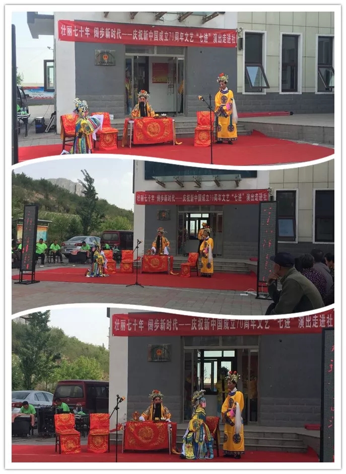 &ldquo;壮丽七十年 阔步新时代&mdash;&mdash;庆祝新中国成立70周年文艺&ldquo;七进&rdquo;演出走进社区&rdquo;晋剧表演
