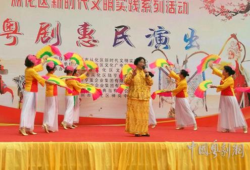 从化区新时代文明实践系列活动&mdash;&mdash;粤剧惠民演出顺利举行