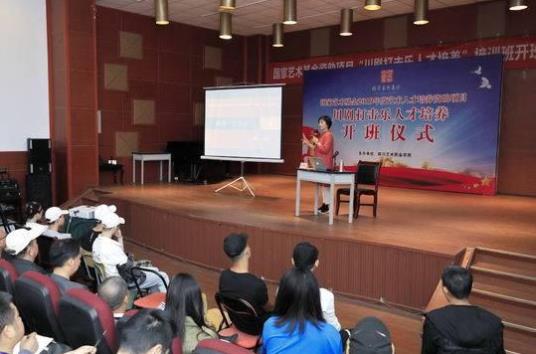 川剧打击乐人才培养成都开班