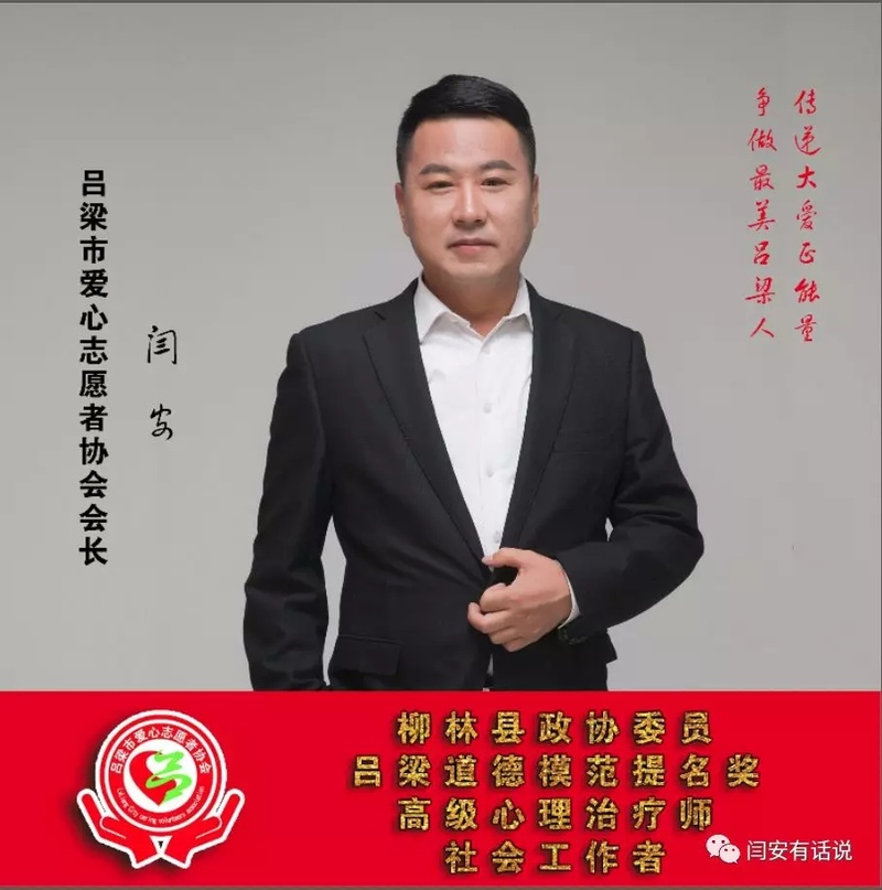 晋剧演员一一曹福富