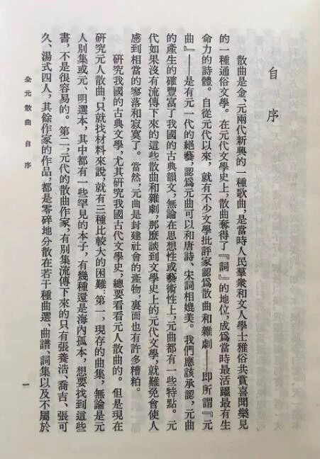 孙崇涛丨隋树森品端字正的签名本