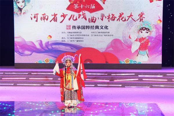 郑州文化路第二小学在河南省&ldquo;小梅花&rdquo;戏曲大赛中摘金夺银