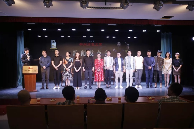 曲剧林则徐在北京