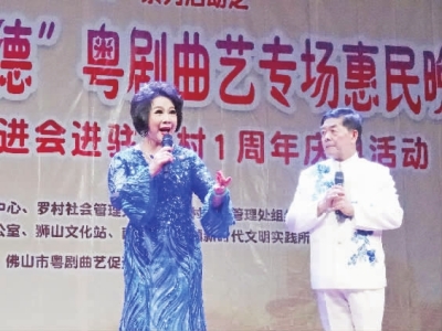 粤剧名家齐聚狮山开唱