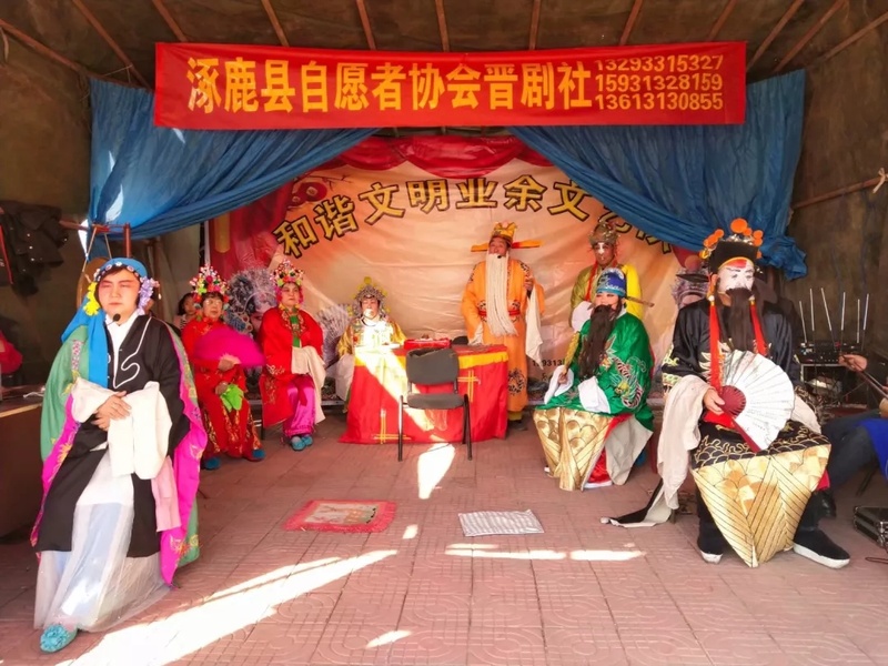 涿鹿县志愿者协会晋剧社