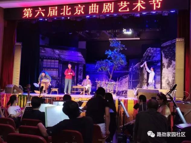 北京曲剧团演出走进南邵