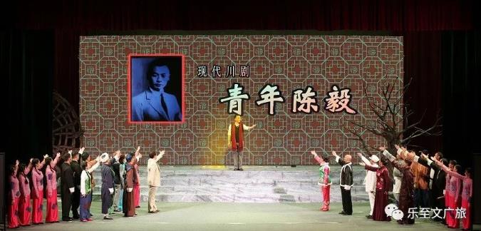 新编现代川剧《青年陈毅》精彩亮相第二届四川艺术节