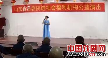 山东省吕剧院为老人们表演经典吕剧唱段