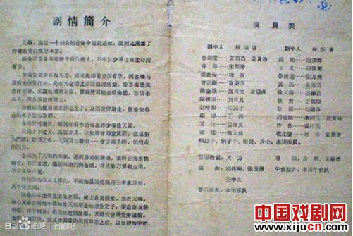 济南市吕剧团《半把剪刀》