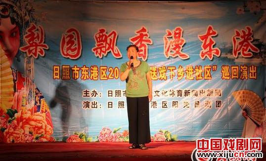 日照市东港区2012年&ldquo;送戏下乡进社区&rdquo;巡回演出