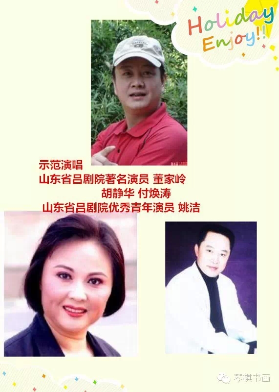 小吕剧《选举前夜》