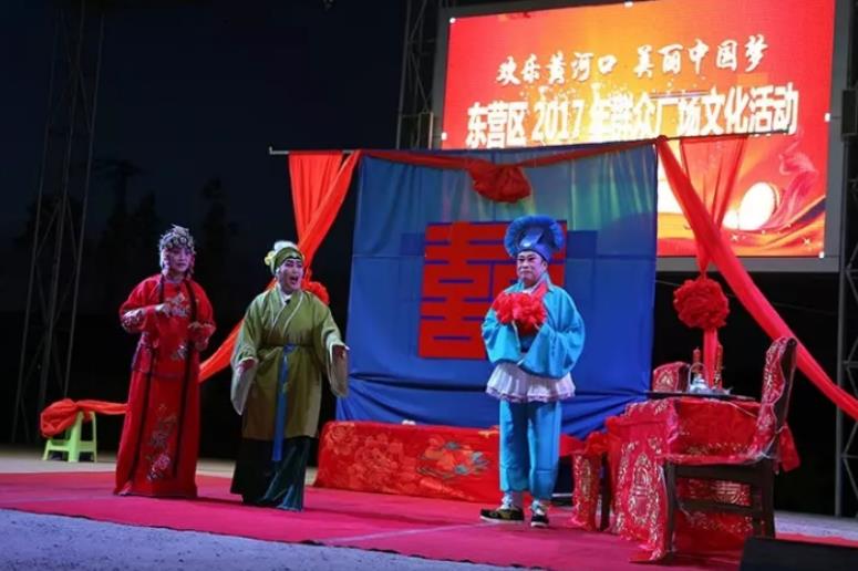 欢乐黄河口,美丽中国梦