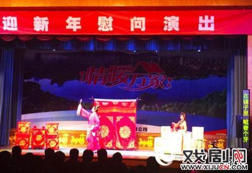 山东省吕剧团到济南北郊热电厂演出吕剧《姊妹易嫁》