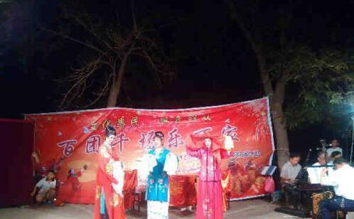 百花家乡戏吕剧团举办文艺演出