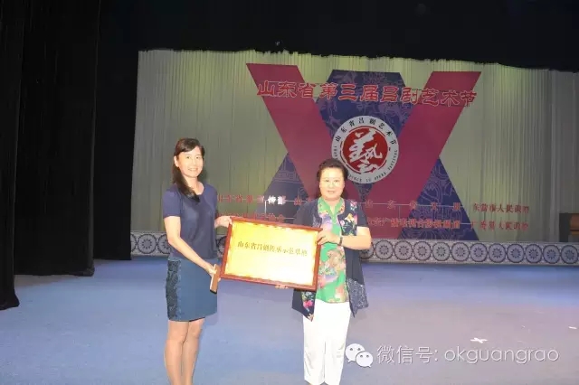 山东省吕剧传承示范基地、山东省吕剧传承示范学校今天在广饶正式授牌