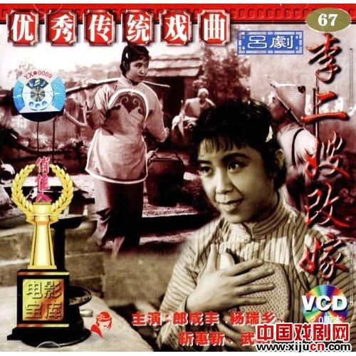 《李二嫂改嫁》经典唱词