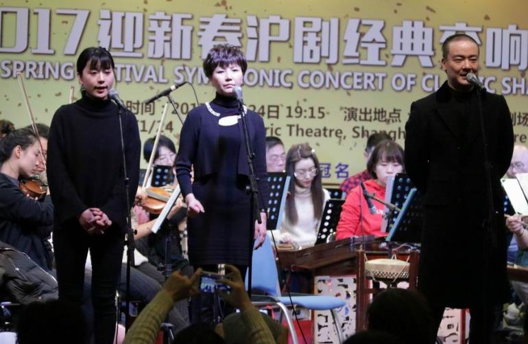 2017迎新春沪剧经典交响演唱会