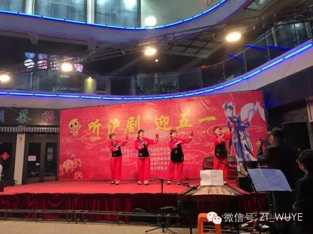 月亮湾1号街听沪剧迎五一