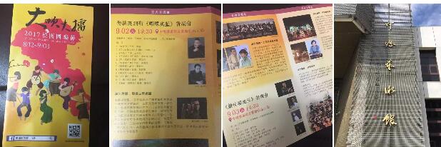 庆贺 | 共促海峡两岸文化交流，上海文慧沪剧团赴台演出圆满成功！