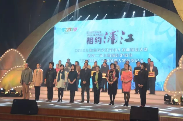 【重固文体中心】相约浦江&ldquo;乡音和曲&rdquo;沪剧大赛 &ldquo;泉之源&rdquo;艺术团勇夺佳绩