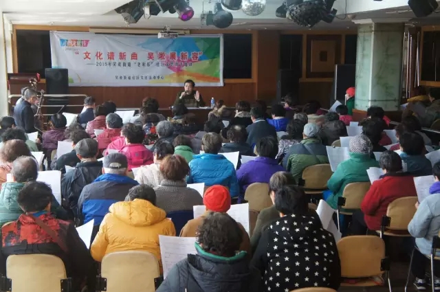 吴淞街道社区文化活动中心开展2015年&ldquo;老来乐&rdquo;文艺骨干沪剧培训