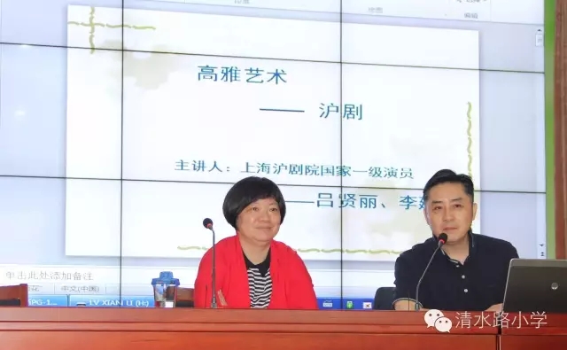 沪剧进课堂 大师分外亲