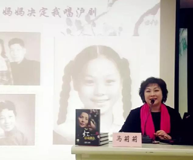 名家讲座︱&ldquo;活繁漪&rdquo;马莉莉的沪剧春秋