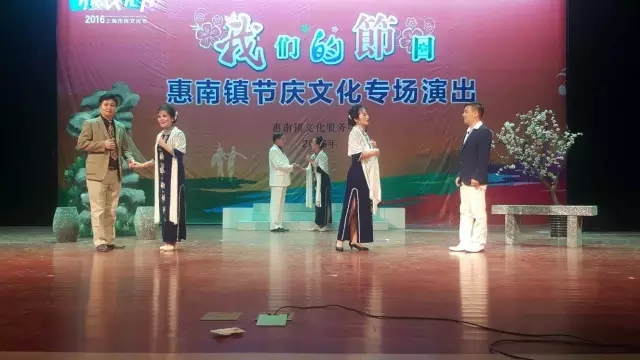 &ldquo;我们的节日&rdquo;惠南镇沪剧爱好者喜迎中秋