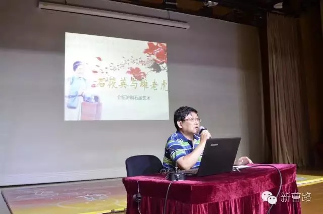 沪剧石派艺术讲座进社区