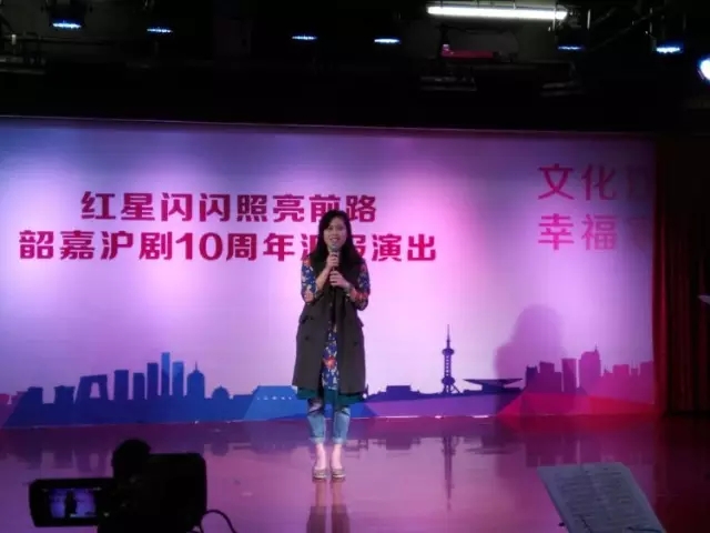 【社区动态】&ldquo;红心闪闪照亮前路&rdquo;韶嘉沪剧班成立10周年汇报演出