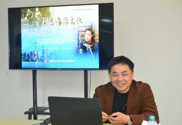 共品吴侬软语 同赏吴曲乡音&mdash;&mdash;&ldquo;阿仪叔叔&rdquo;讲述《沪剧与海派文化》