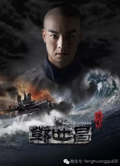 【新剧开票】老戏&ldquo;新编&rdquo;沪剧《邓世昌》唱出民族精神与时代气息