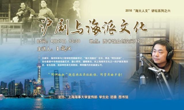 &ldquo;阿仪叔叔&rdquo;带您阅读《沪剧与海派文化》