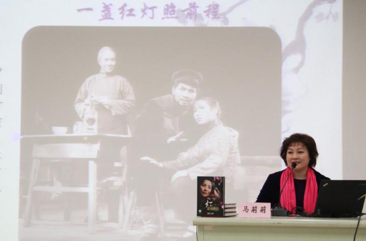 马莉莉沪剧艺术讲座