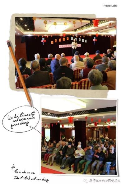 &ldquo;九九重阳节 浓浓敬老情&rdquo;&mdash;敬老院沪剧慰问演出