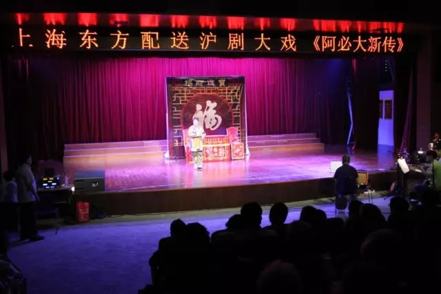 &ldquo;上海文亚文化艺术团&rdquo;为上钢居民带来精彩沪剧表演《阿必大新传》