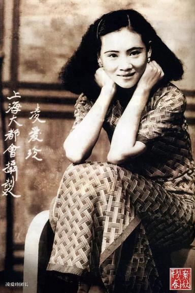 《红灯记》中首任&ldquo;李奶奶&rdquo;：她一手创办爱华沪剧团，十足爱美、十足能干、十足要强