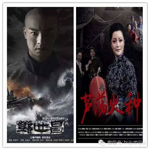 颂民族英雄 立精神之柱&mdash;&mdash;上海沪剧院新年展演《邓世昌》、《芦荡火种》