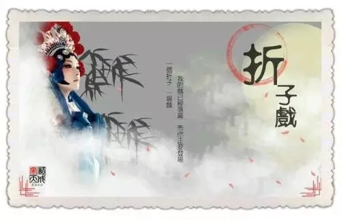 【预告】芷江西路街道戏曲进社区&mdash;&mdash;沪剧折子戏专场演出