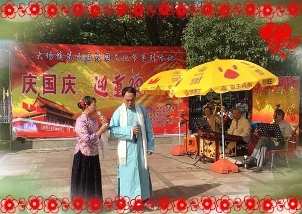 祁连一片举办&ldquo;庆国庆、迎重阳&rdquo;沪剧专场演出