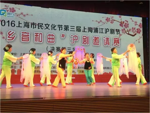 【活动】静安区文化馆参加&ldquo;乡音和曲&rdquo;沪剧邀请赛