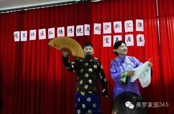 富辰居委&ldquo;唱响社区、弘扬传统文化&rdquo;及&ldquo;喜迎五一&rdquo;沪剧专场汇演