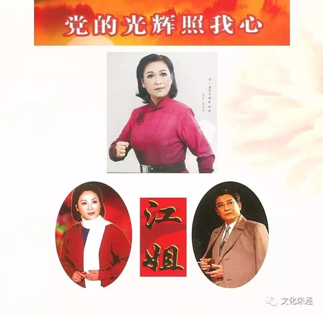 【预告】沪剧红色经典折子戏专场&ldquo;党的光辉照我心&rdquo;即将精彩上演
