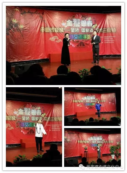 申曲传友情&mdash;&mdash;沪剧交流演唱会