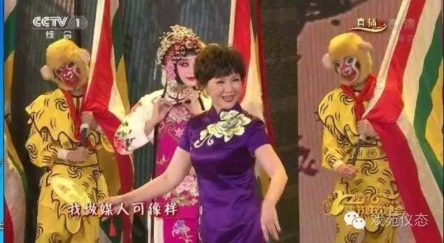 茅善玉二度登上央视春晚