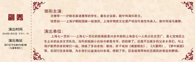 沪剧《大雷雨》