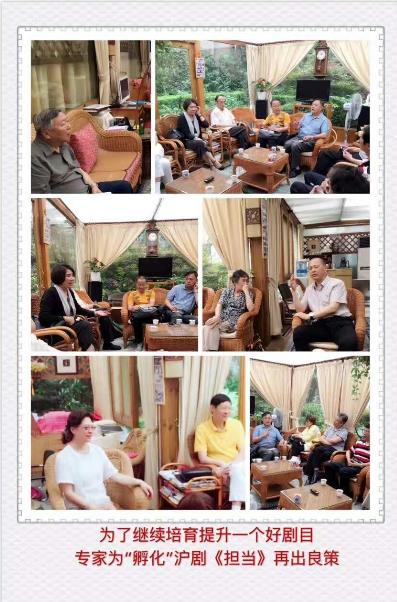 原创大型沪剧《担当》有望得到孵化与提升